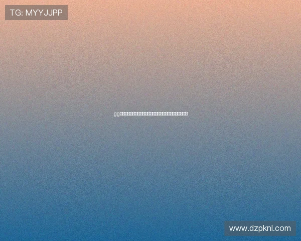 gg扑克注册游戏快速上手指南助你轻松开启精彩的棋牌游戏体验