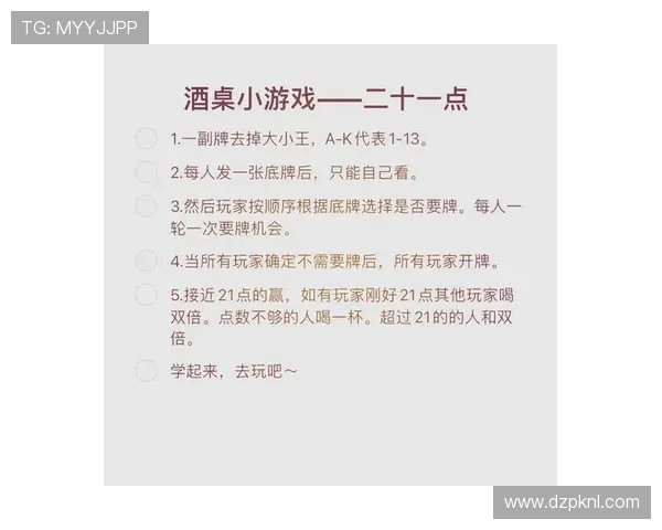 二十一点扑克牌规则五小的玩法规则详解与实际应用案例分析