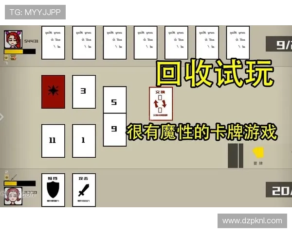 21点游戏规则详解与卡牌玩法全攻略，帮助新手快速掌握游戏技巧