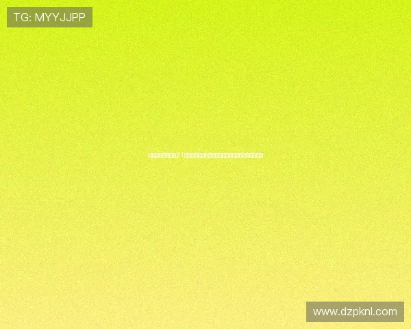 免费下载最新版本21点小游戏电脑版开启你的线上赌场之旅享受无限刺激