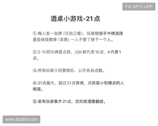 全面解析21点半的游戏规则帮助新手快速入门并提升获胜几率