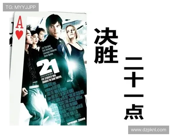 决胜21点在线玩安全可靠的游戏平台保障玩家资金和个人信息安全享受无忧游戏体验 决胜21点在线玩安全可靠的游戏平台保障玩家资金和个人信息安全享受无忧游戏体验