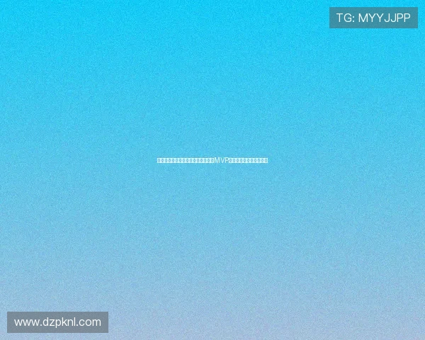 澳大利亚队在世界杯中的精彩表现：MVP球员深度解析与战术亮点